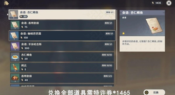 原神4.1消费社会成就如何解锁_原神4.1消费社会成就解锁方法