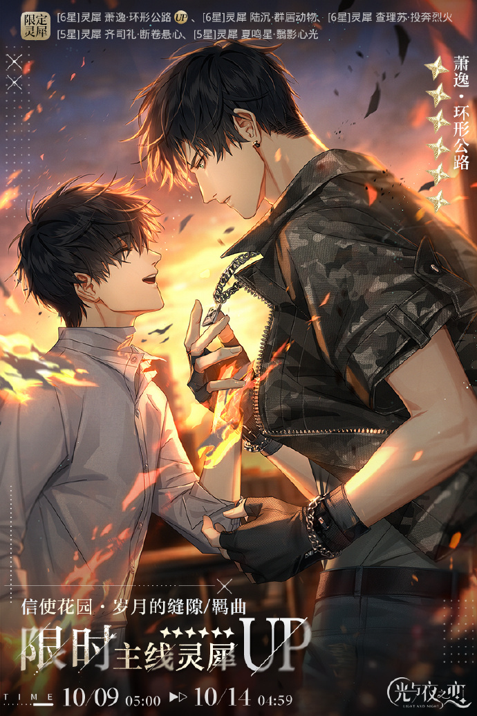 光与夜之恋岁月的缝隙羁曲如何_光与夜之恋岁月的缝隙羁曲介绍