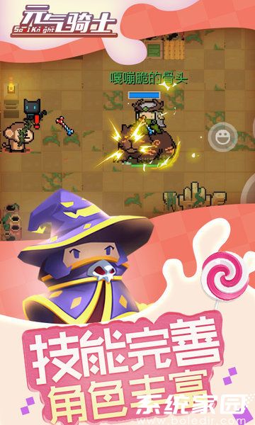 元气骑士内购app下载