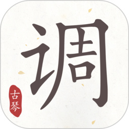 古琴调音器app下载安装最新版