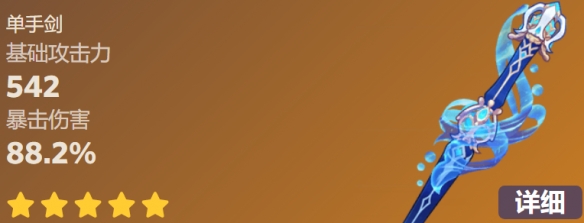 《原神》静水流涌之辉技能有什么效果_《原神》静水流涌之辉技能效果分享