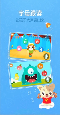 贝乐虎学拼音-插图2