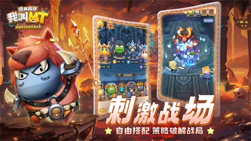 我叫MT经典再现手游最新版免费下载安卓