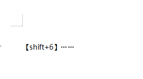 word省略号怎么打