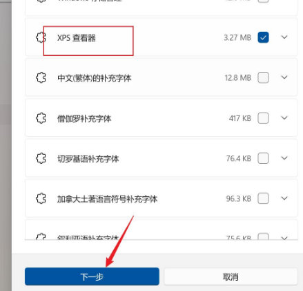 Windows11 Ghost免激活