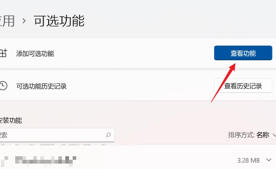 Windows11 Ghost免激活