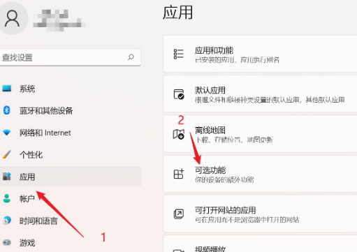 Windows11 Ghost免激活