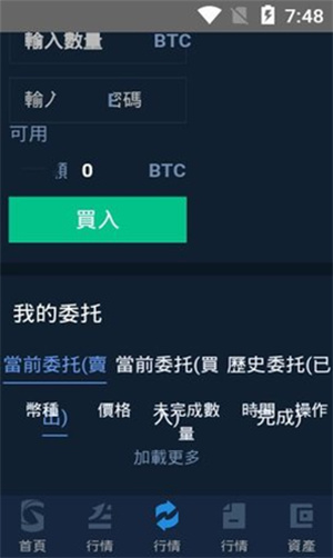 okex欧易交易所苹果版的IOS下载