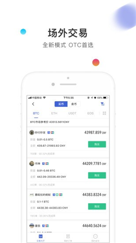 欧易交易平台app最新版本下载