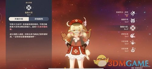 《原神》可莉天赋升级顺序推荐攻略