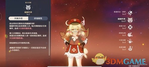 《原神》可莉天赋升级顺序推荐攻略