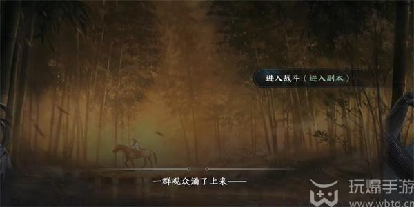 逆水寒手游相国打擂三游历任务怎么做