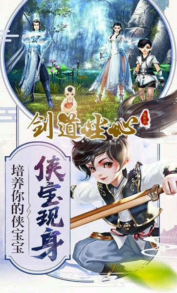 剑道尘心手游下载