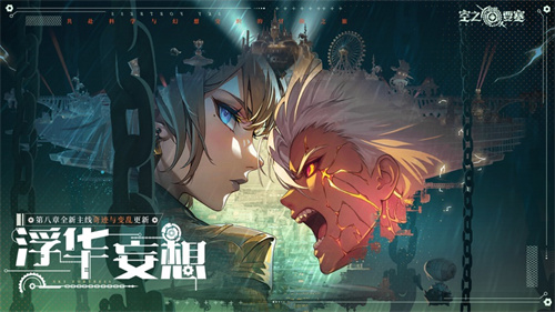 空之要塞启航t0角色排行2023