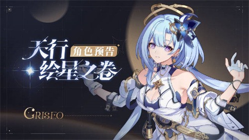 崩坏3格蕾修什么时候上线