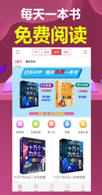 小明学堂app最新下载