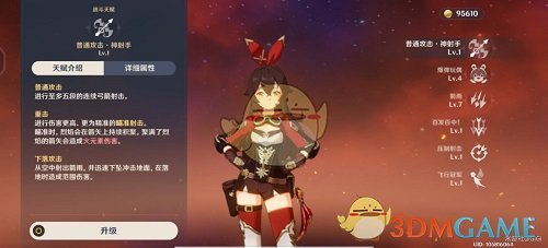 《原神》安柏天赋加点推荐攻略