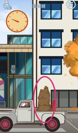 《拆散情侣大作战11》第23关通关攻略