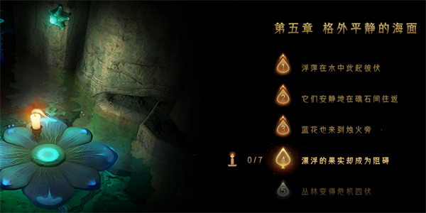 蜡烛人第五章第四关怎么过
