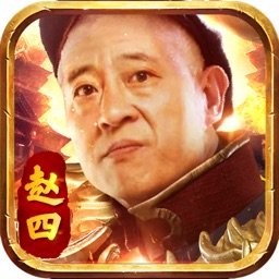 四哥传奇最新版下载