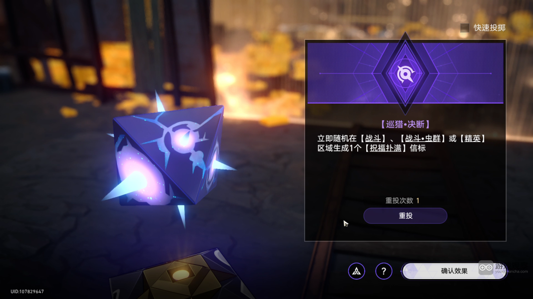 《崩坏星穹铁道》寰宇蝗灾巡猎攻略详解