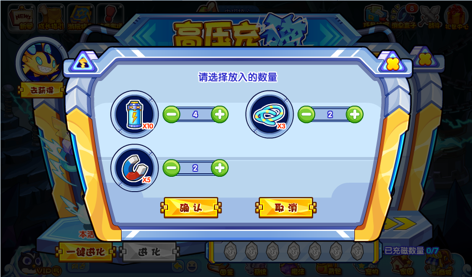 《洛克王国》高压充磁活动怎么玩