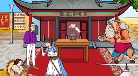 《文字玩出花》修缮宗祠怎么通关_《文字玩出花》修缮宗祠通关攻略