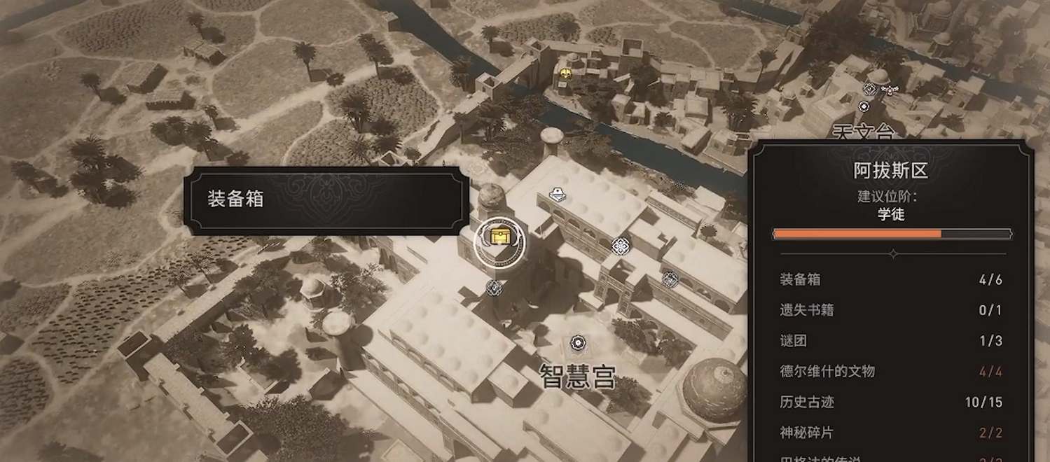 刺客信条幻景智慧宫宝箱怎么开启_刺客信条幻景智慧宫宝箱开启方法