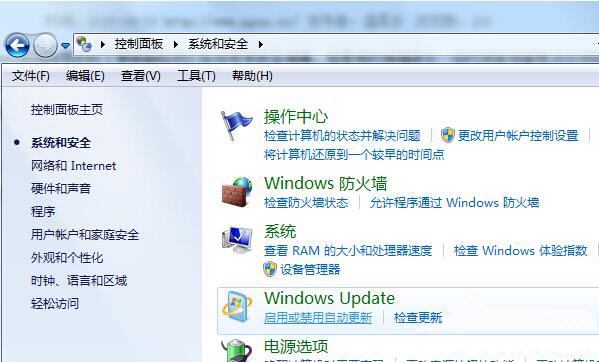 win7系统怎么进行手动检查补丁更新
