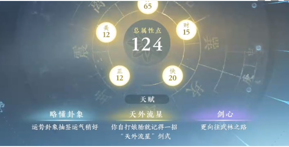 《逆水寒手游》天外流星成就如何获得_《逆水寒手游》天外流星成就获得方法