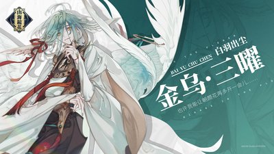 山海镜花薄鱼王功能_山海镜花薄鱼王作用