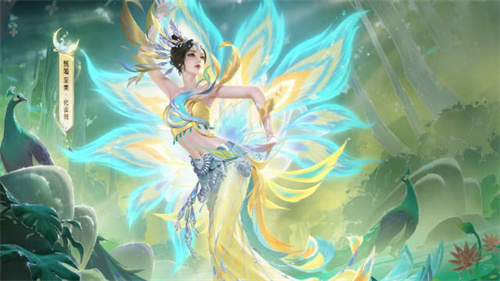 王者荣耀甄姬化雀舞皮肤怎么获得