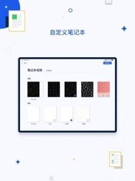 千本笔记app最新安卓2023下载