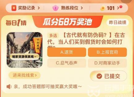 淘宝每日一猜答案