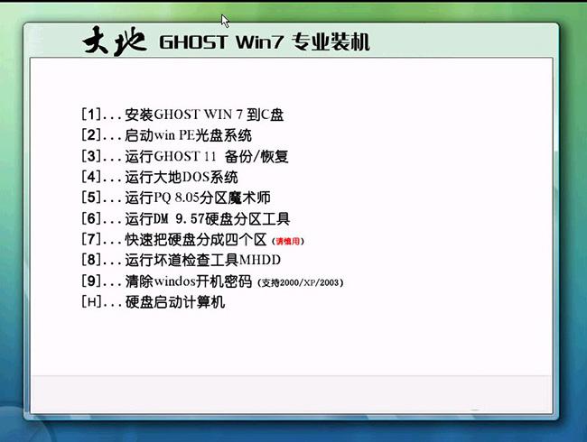 大地系统DADI_WIN7_SP1_X86_专业装机版2013安装界面