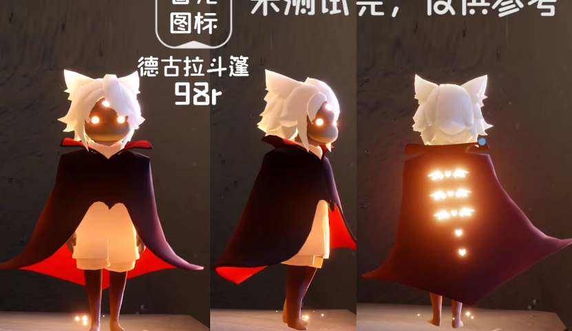 《光遇》2023万圣节兑换图分享