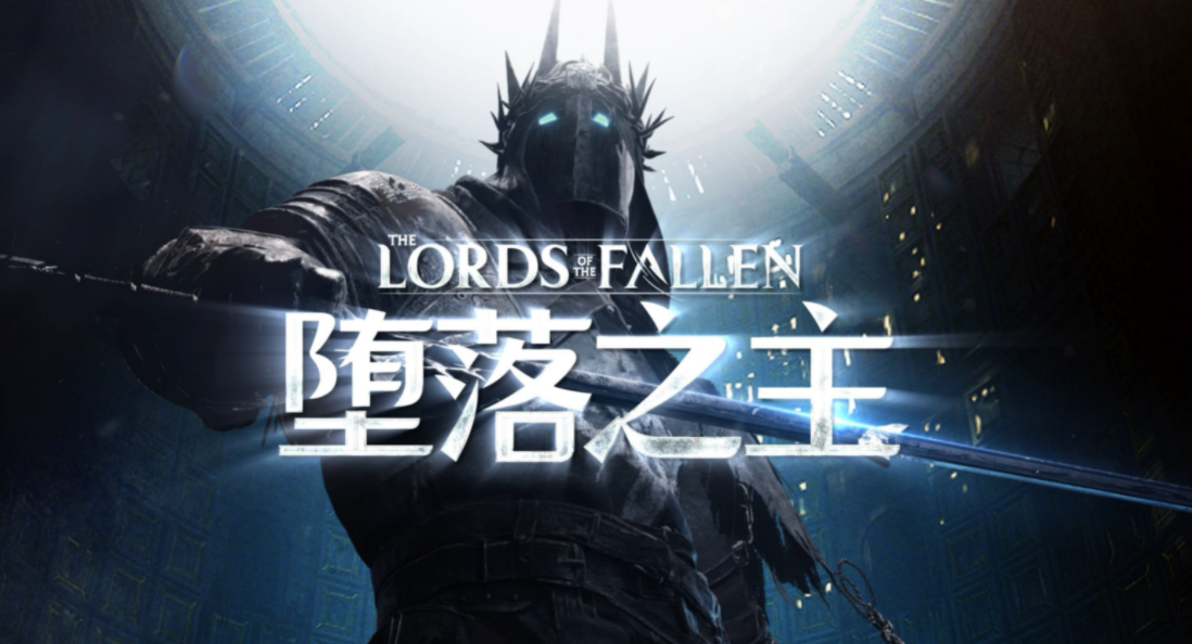 堕落之主隐藏结局怎么解锁_堕落之主怎么触发隐藏结局