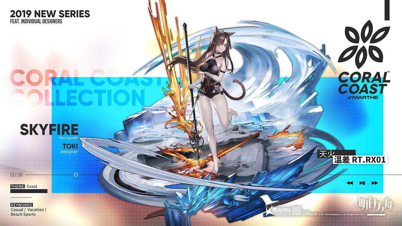 《明日方舟》天火专精材料介绍一览_材料攻略