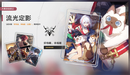 崩坏星穹铁道1.4光锥活动跃迁怎么玩