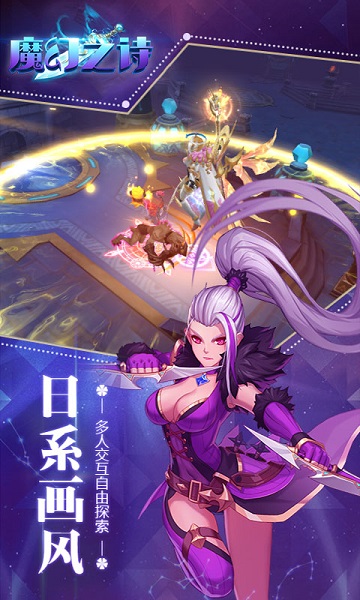 魔幻之诗咪噜版下载