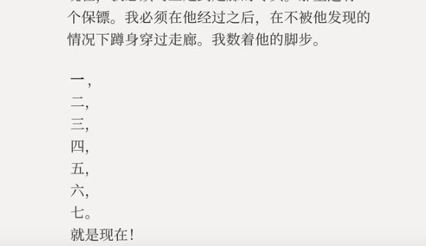 失落记忆第六章房门密码攻略_失落记忆第六章房门密码介绍