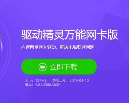 下载安装无线网卡驱动