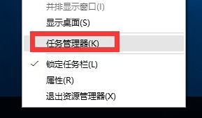 win10开始菜单打不开