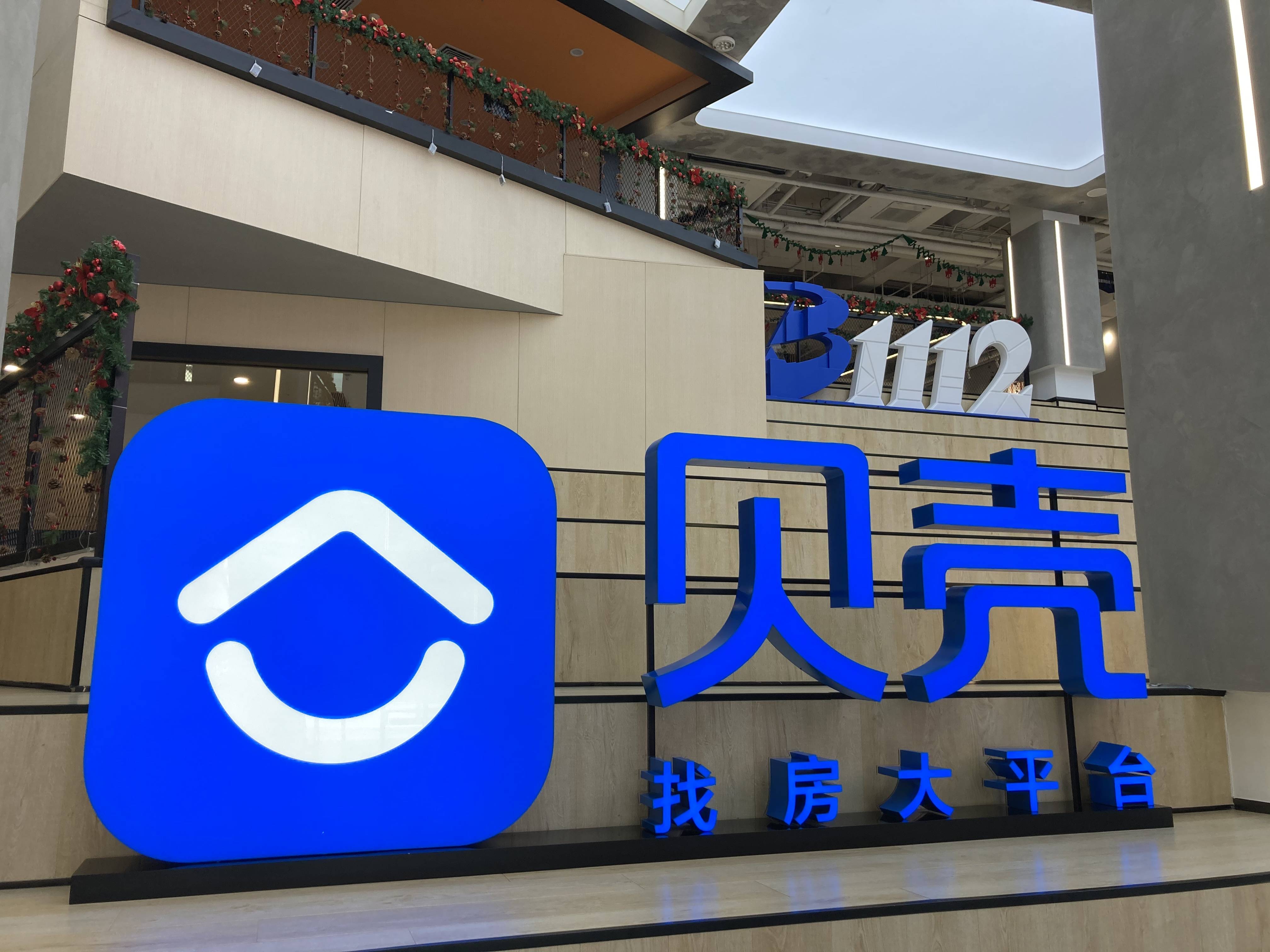 贝壳找房投诉会及时处理吗_贝壳找房投诉电话