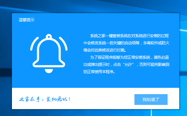 离线重装win10