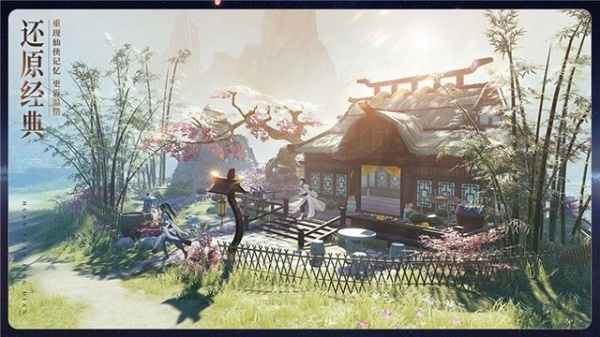 苍元道尊游戏下载