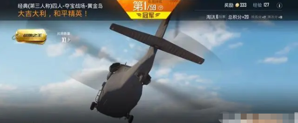 《和平精英》黄金岛货轮打野玩法攻略