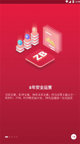中币网交易平台2023app安卓版最新版下载