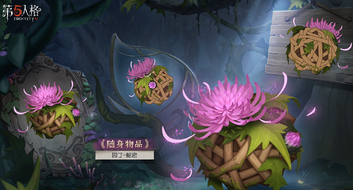 第五人格30赛季排位珍宝一览_第五人格30赛季排位珍宝有哪些