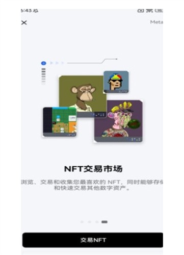 欧易交易所app官方版下载